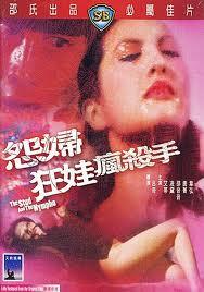 图
![怨妇·淫娃·疯杀手 - 搜搜百科
