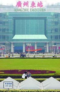 广州东火车站