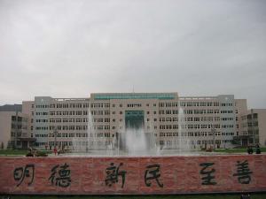 天水师范学院文史学院