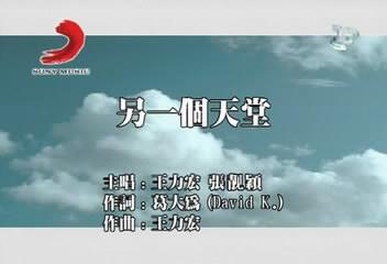 《<em>另一个天堂</em>》+-+搜搜百科