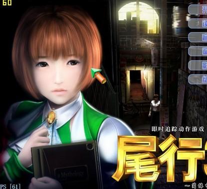 高的 深夜 暗中 尾随女 主角