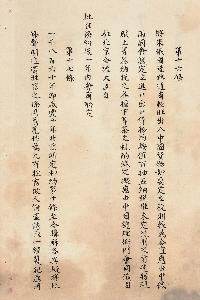 原有从恰克图至库伦