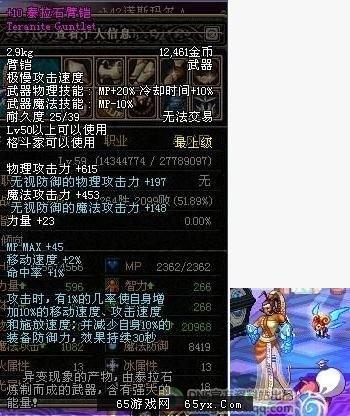 真泰拉石武器设计图展示