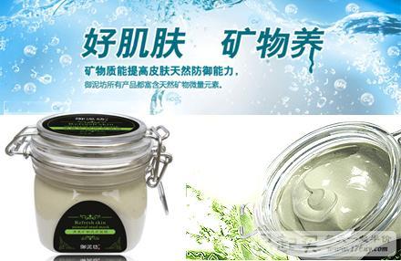 御泥坊+-+搜搜百科