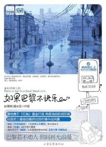 <em>如果巴黎不快乐</em> - 搜搜百科