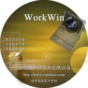 WorkWin管理专家监控软件