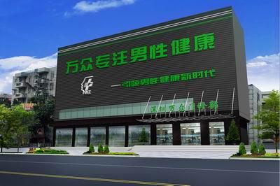 深圳龙华哪家男科最好