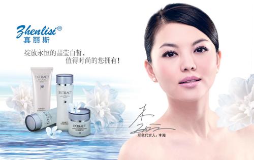 广东真丽斯化妆品有限公司成立于1995年