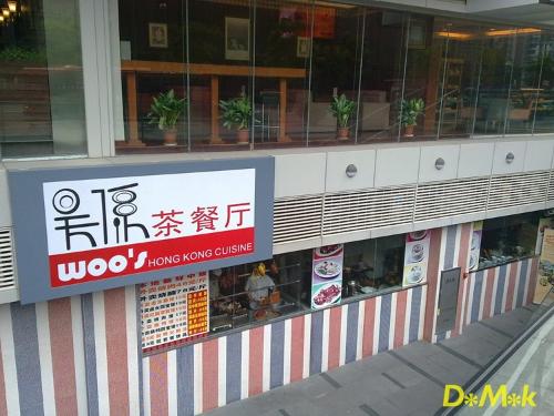 吴系茶餐厅+-+搜狗百科