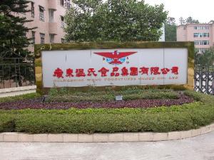 广东温氏食品集团有限公司公司