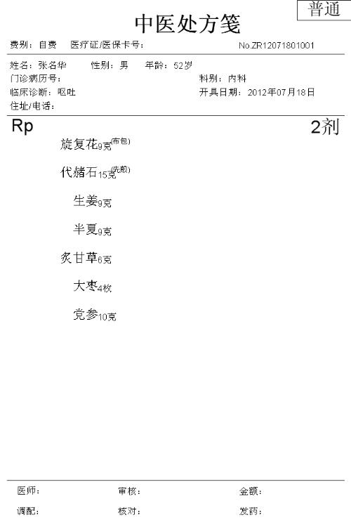 千年健电子处方软件