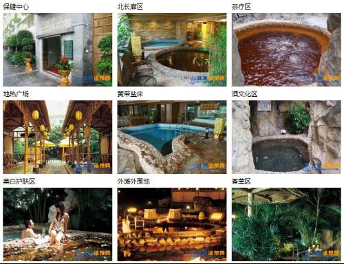 北京龙熙温泉度假村