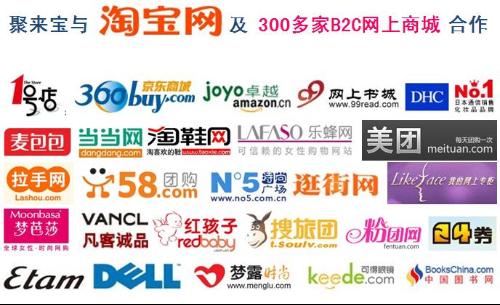 聚来宝-+搜搜百科