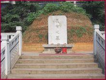 义帝陵