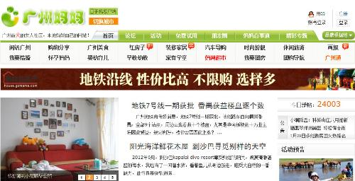 广州妈妈网-+搜搜百科