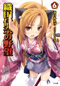 织田信奈的野望+-+搜搜百科