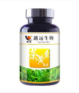 路远茶黄素