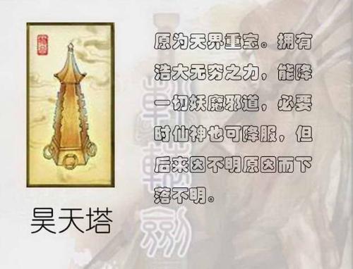上古十大神器+-+搜搜百科