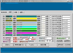 关键词排名优化软件