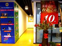  台北之音  - 搜搜百科