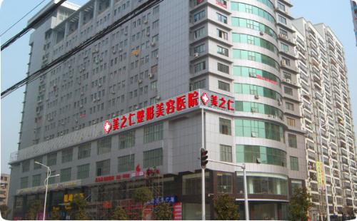 武汉美容医院排名_武汉中翰整形美容医院