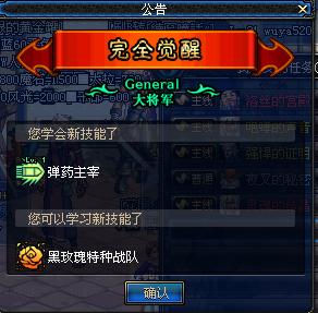 dnf大将军刷图加点