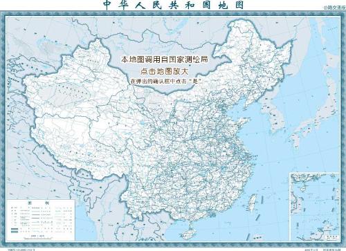 中国公路交通地图册