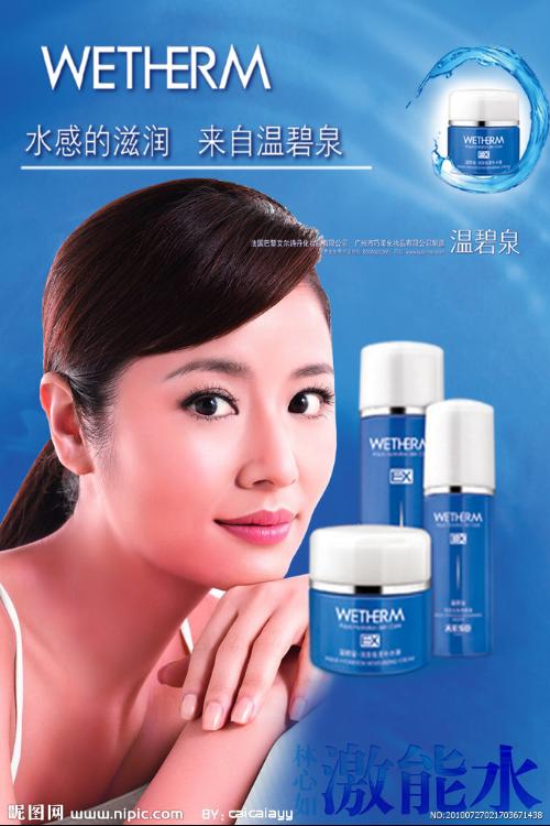 林心如代言温碧泉