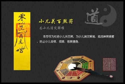 在受到惊吓后一定要重视,要用传统的方法处理,符法是最好不过的了