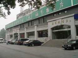 涵芬楼的创立也近百年的今天,涵芬楼书店隆重开张,其书店的命名既是对