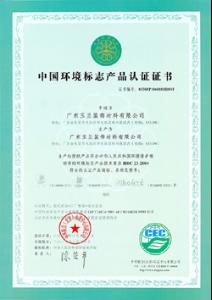 获得iso9001国际质量管理体系认证和英国皇家ukas认证