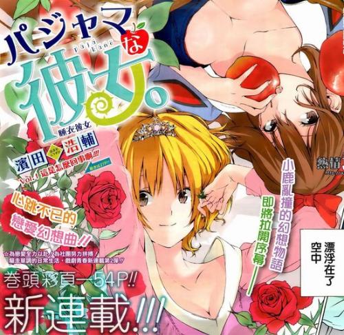 睡衣彼女_睡衣彼女漫画-4399动漫网