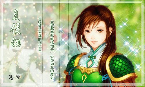 夏侯翎-+搜搜百科