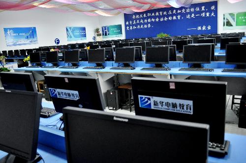 北京新华电脑学校贴吧_新华电脑学校logo_电脑