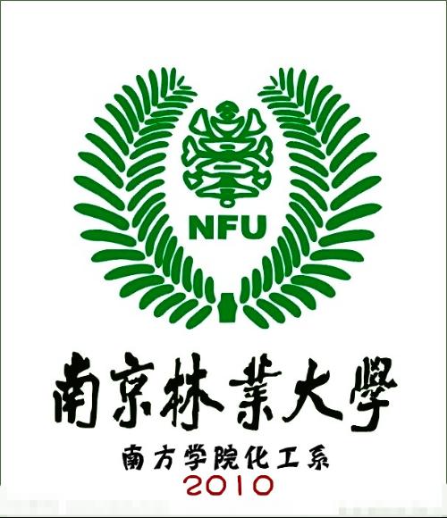 南京林业大学南方学院10级化学工程系