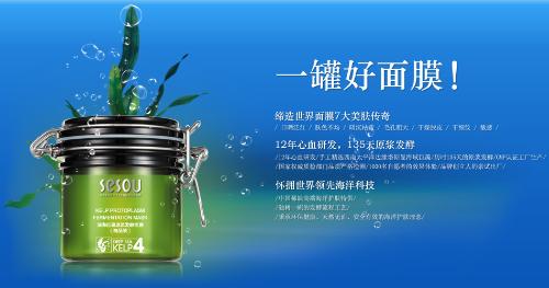西素面膜