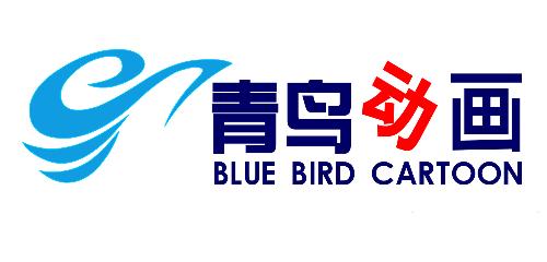 厦门青鸟动画有限公司