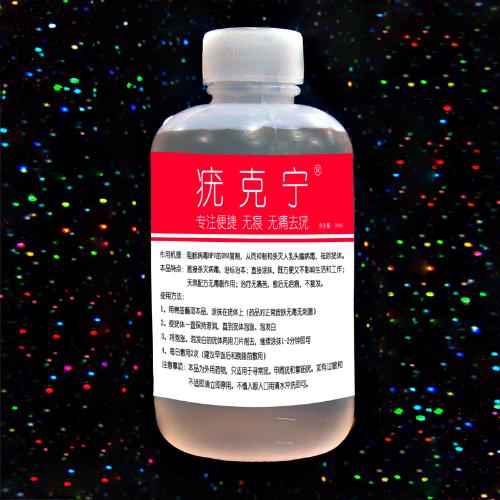 疣克宁+-+搜搜百科