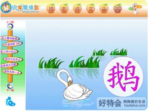 识字游戏+-+搜搜百科