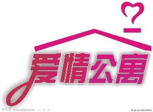 爱情公寓5+-+搜搜百科