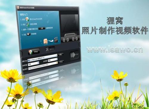 是一款独特的电子相册制作软件