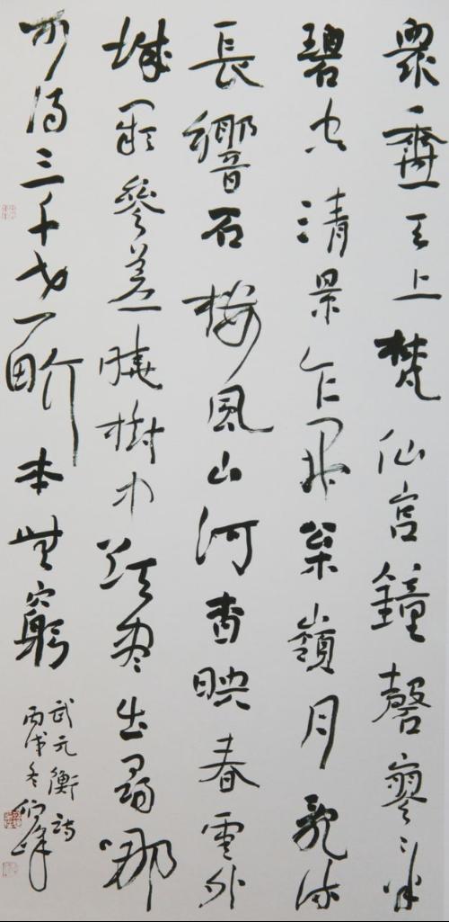 武元衡诗《春题龙门香山寺》