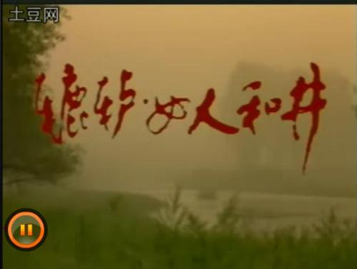 辘轳女人和井-+搜搜百科