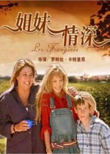 <em>姐妹情深</em> - 搜搜百科