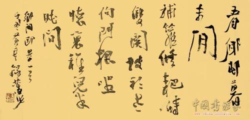 黄君书法展(首届东盟博览会特邀)