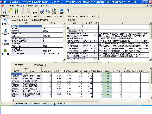 清单计价与定额计价的区别_清单计价的区别_