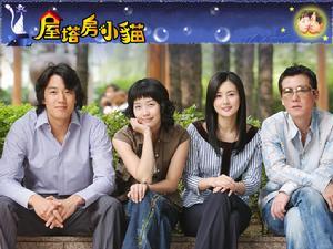 <em>阁楼男女</em> - 搜搜百科