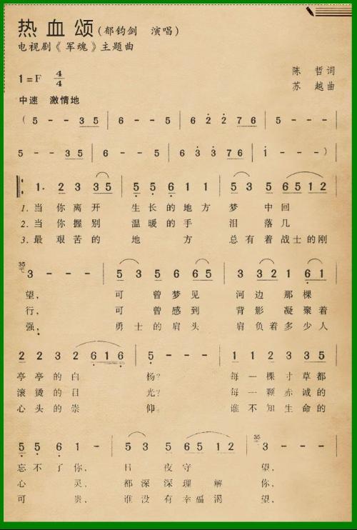 诚信之歌歌谱图片大全 诚信之歌 曲谱