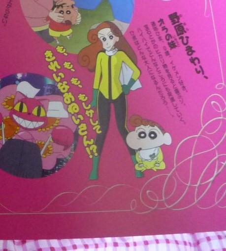 野原葵+-+搜搜百科