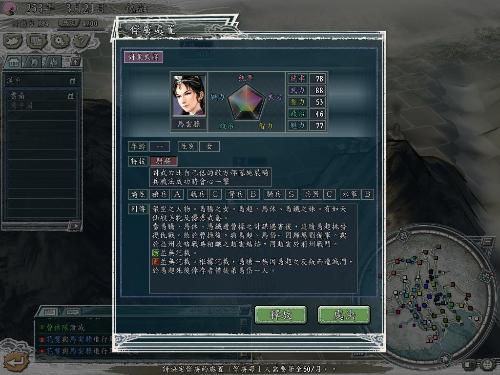 当然也<em>就是</em>马超的<em>妹妹</em>